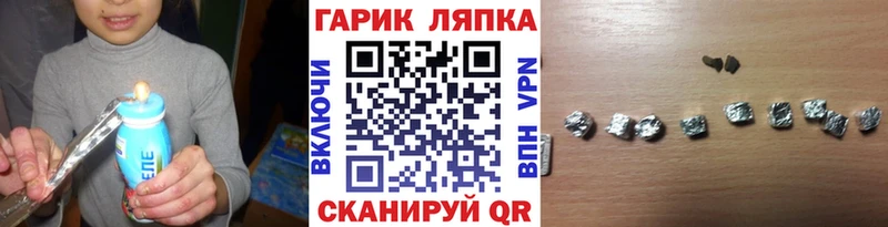 ГАШ ice o lator  Галич 
