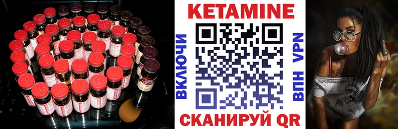 КЕТАМИН VHQ  Галич 