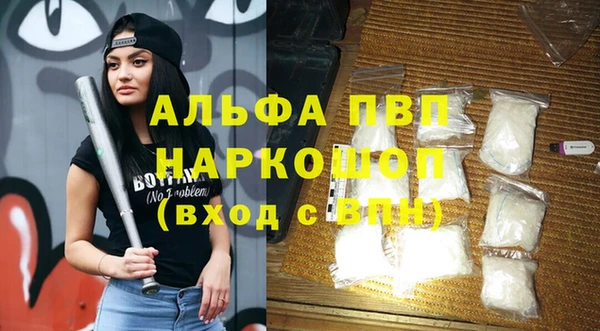 альфа пвп Волосово