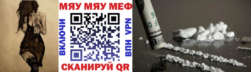 МЕФ mephedrone  купить закладку  Галич 